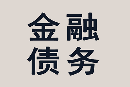 顺利解决物业公司400万物业费拖欠问题